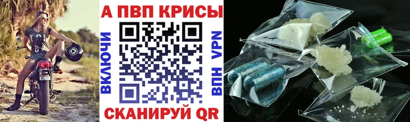 A PVP кристаллы  как найти наркотики  Губкин 