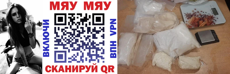 Меф mephedrone  ссылка на мегу ссылка  Губкин 