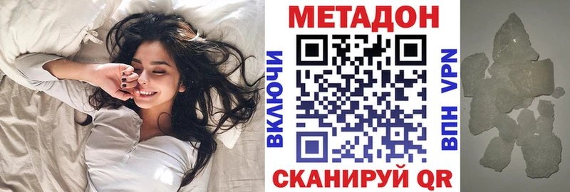 купить  сайты  Губкин  Метадон methadone 